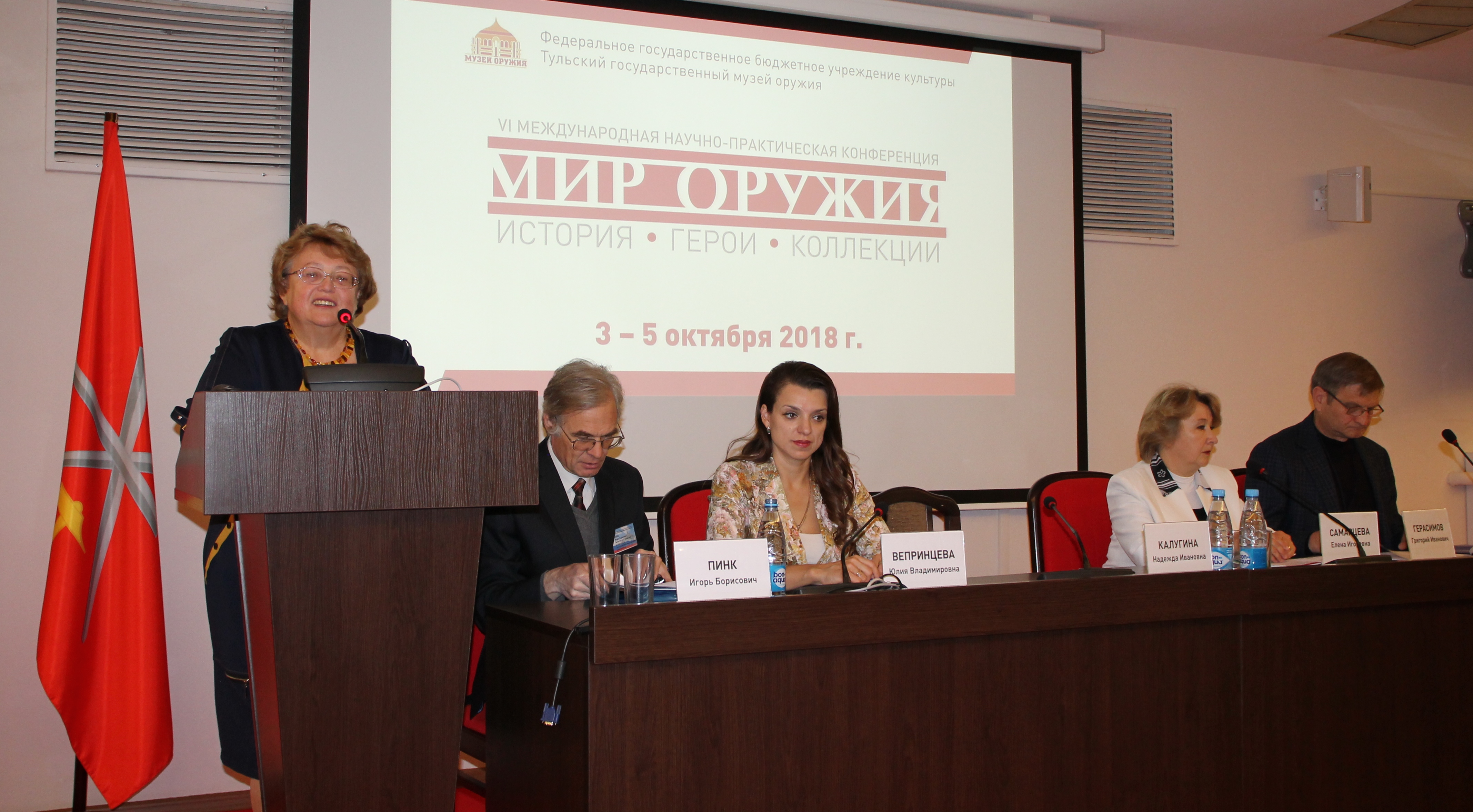 В музее оружия открылась VI Международная научно-практическая конференция «Мир оружия: история, герои, коллекции»